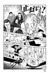 月刊ヤングマガジン 2022年No.7 [2022年6月21日発売]
