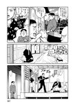 月刊ヤングマガジン 2022年No.7 [2022年6月21日発売]