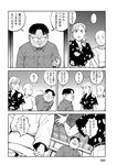 月刊ヤングマガジン 2022年No.7 [2022年6月21日発売]