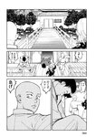 月刊ヤングマガジン 2022年No.7 [2022年6月21日発売]