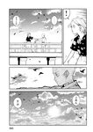 月刊ヤングマガジン 2022年No.7 [2022年6月21日発売]