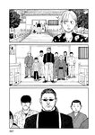 月刊ヤングマガジン 2022年No.7 [2022年6月21日発売]