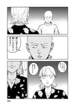 月刊ヤングマガジン 2022年No.7 [2022年6月21日発売]