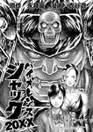 月刊ヤングマガジン 2022年No.7 [2022年6月21日発売]