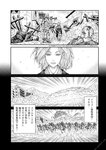 月刊ヤングマガジン 2022年No.7 [2022年6月21日発売]