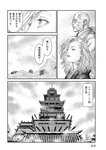 月刊ヤングマガジン 2022年No.7 [2022年6月21日発売]