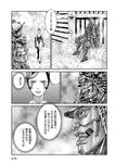 月刊ヤングマガジン 2022年No.7 [2022年6月21日発売]