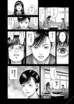 月刊ヤングマガジン 2022年No.7 [2022年6月21日発売]
