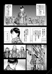 月刊ヤングマガジン 2022年No.7 [2022年6月21日発売]