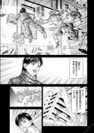 月刊ヤングマガジン 2022年No.7 [2022年6月21日発売]