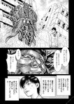 月刊ヤングマガジン 2022年No.7 [2022年6月21日発売]