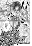 月刊ヤングマガジン 2022年No.7 [2022年6月21日発売]