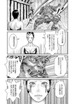月刊ヤングマガジン 2022年No.7 [2022年6月21日発売]