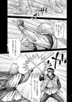 月刊ヤングマガジン 2022年No.7 [2022年6月21日発売]