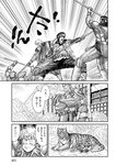 月刊ヤングマガジン 2022年No.7 [2022年6月21日発売]