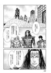 月刊ヤングマガジン 2022年No.7 [2022年6月21日発売]