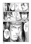 月刊ヤングマガジン 2022年No.7 [2022年6月21日発売]