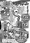 月刊ヤングマガジン 2022年No.7 [2022年6月21日発売]
