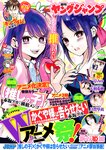 ヤングジャンプ 2022 No.30