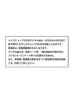 ヤングジャンプ 2022 No.30