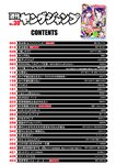ヤングジャンプ 2022 No.30