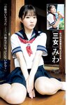 ヤングジャンプ 2022 No.30