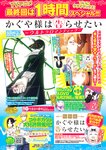 ヤングジャンプ 2022 No.30