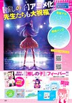 ヤングジャンプ 2022 No.30