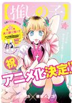 ヤングジャンプ 2022 No.30
