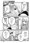 ヤングジャンプ 2022 No.30