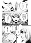 ヤングジャンプ 2022 No.30