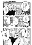 ヤングジャンプ 2022 No.30