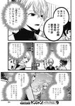 ヤングジャンプ 2022 No.30