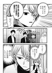 ヤングジャンプ 2022 No.30