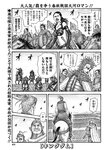 ヤングジャンプ 2022 No.30