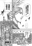 ヤングジャンプ 2022 No.30