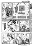 ヤングジャンプ 2022 No.30
