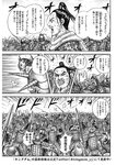 ヤングジャンプ 2022 No.30
