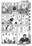 ヤングジャンプ 2022 No.30