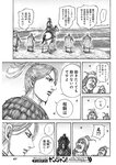 ヤングジャンプ 2022 No.30
