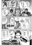 ヤングジャンプ 2022 No.30