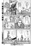 ヤングジャンプ 2022 No.30