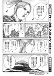 ヤングジャンプ 2022 No.30