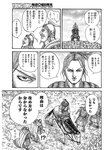 ヤングジャンプ 2022 No.30