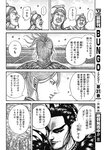 ヤングジャンプ 2022 No.30