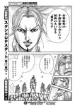 ヤングジャンプ 2022 No.30