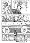 ヤングジャンプ 2022 No.30