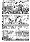 ヤングジャンプ 2022 No.30