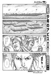 ヤングジャンプ 2022 No.30