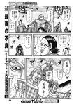 ヤングジャンプ 2022 No.30